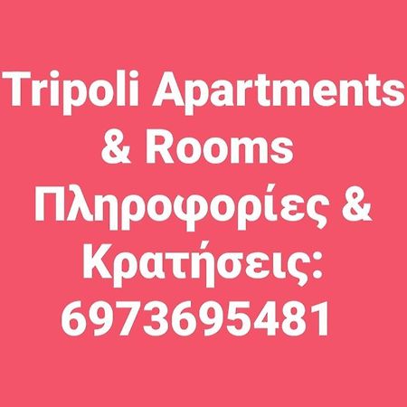 Small Country Apartment In Tripoli Exteriör bild